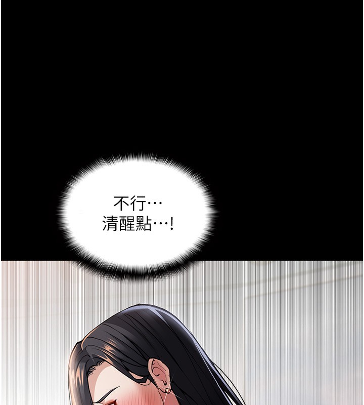 痴汉成瘾第98話-在同事面前大噴特噴