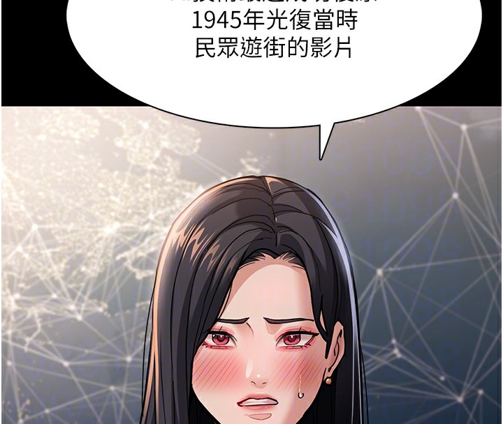 痴汉成瘾第98話-在同事面前大噴特噴