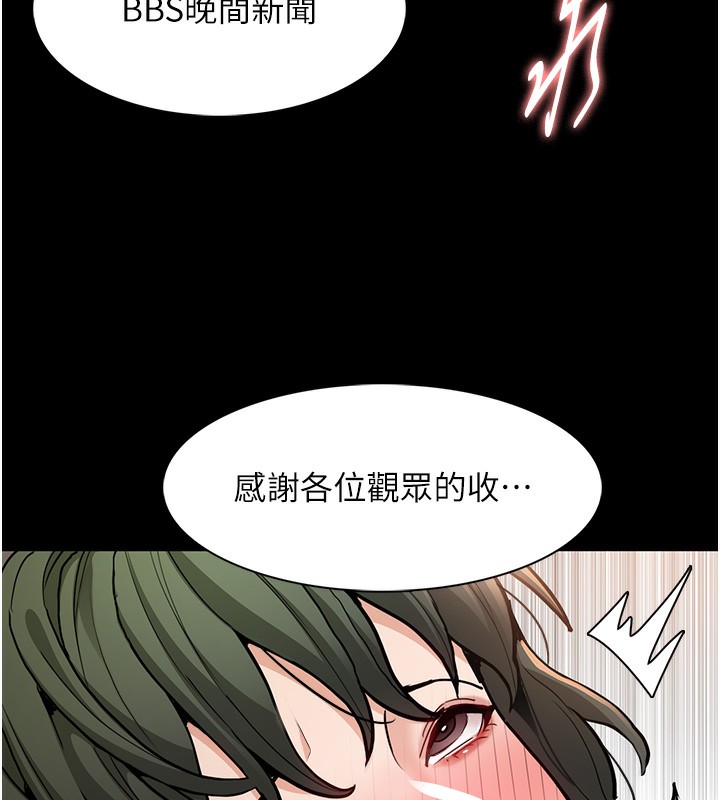 痴汉成瘾第98話-在同事面前大噴特噴