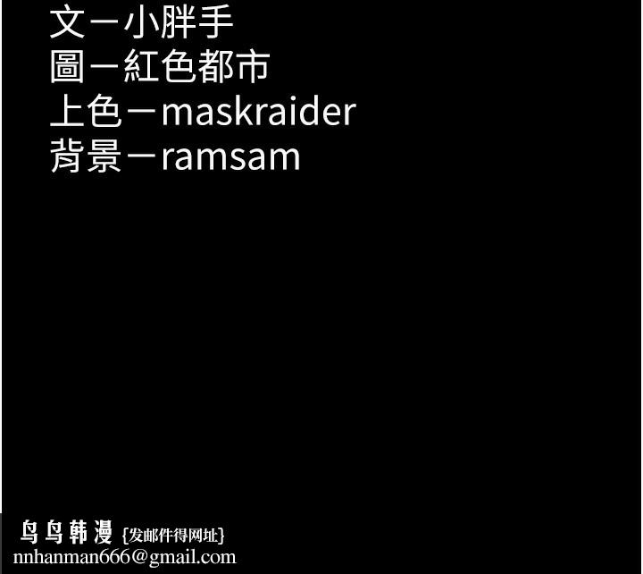 痴汉成瘾第98話-在同事面前大噴特噴