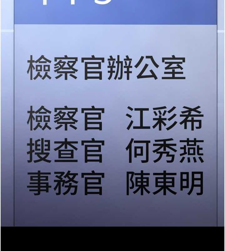 痴汉成瘾第99話-變態的真實身分曝光