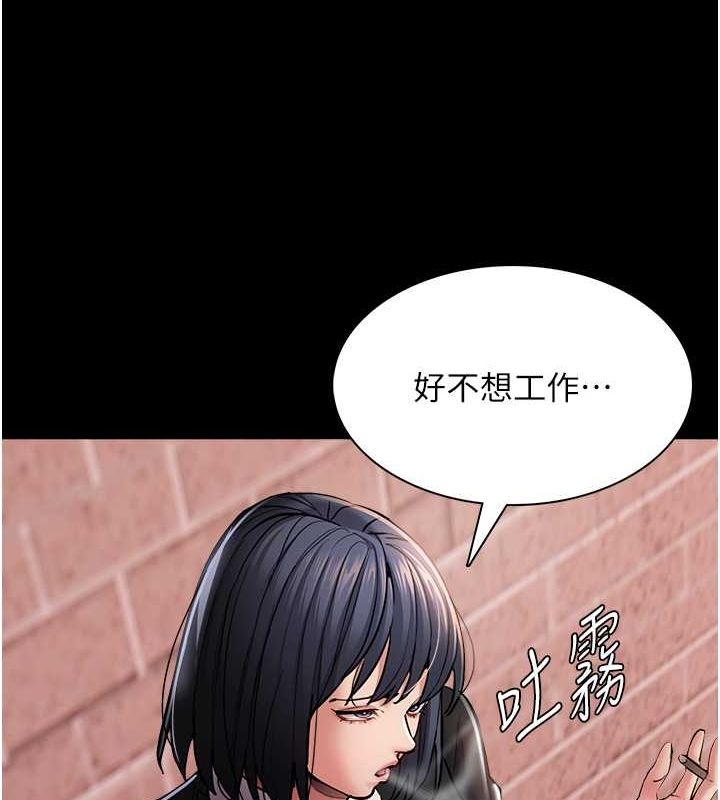 痴汉成瘾第99話-變態的真實身分曝光