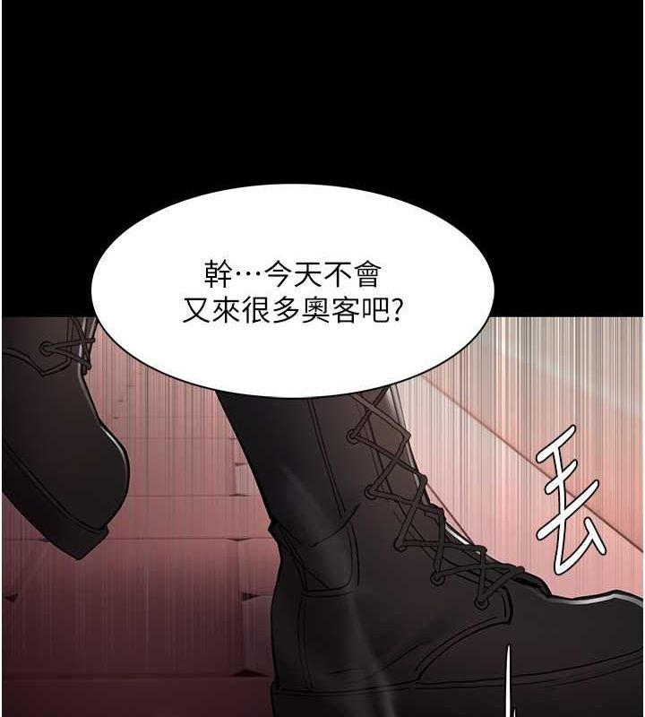 痴汉成瘾第99話-變態的真實身分曝光