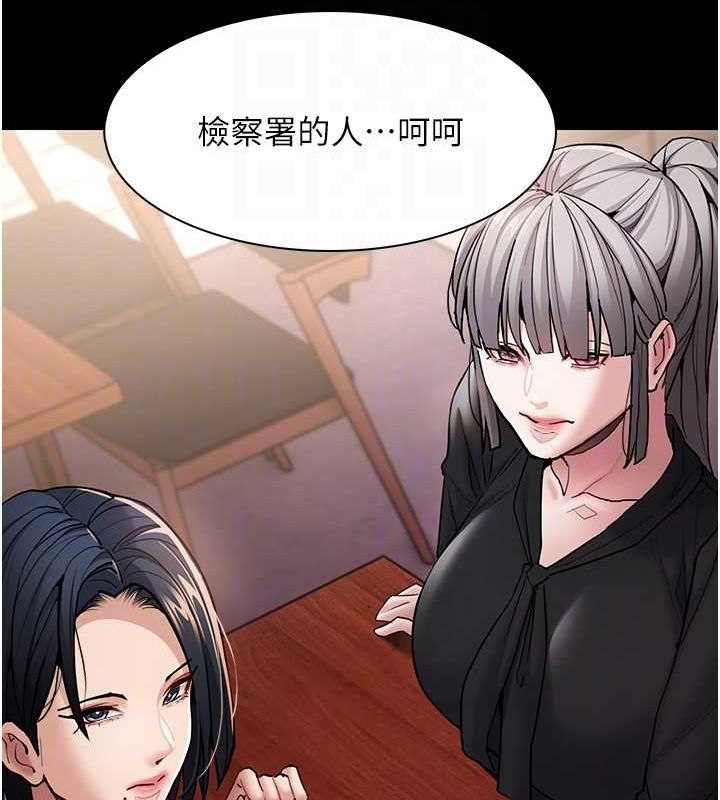 痴汉成瘾第99話-變態的真實身分曝光