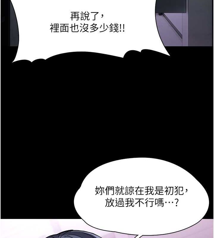 痴汉成瘾第99話-變態的真實身分曝光