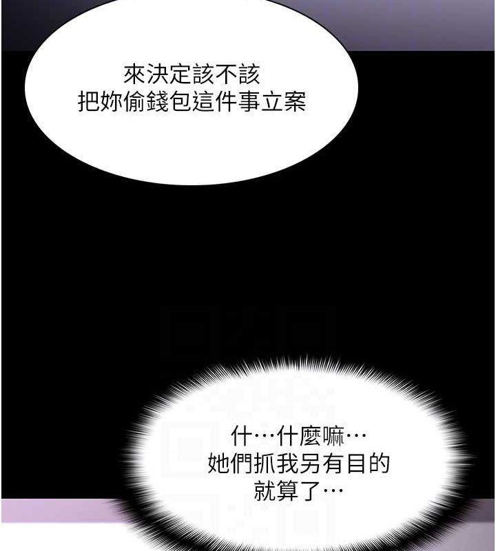 痴汉成瘾第99話-變態的真實身分曝光