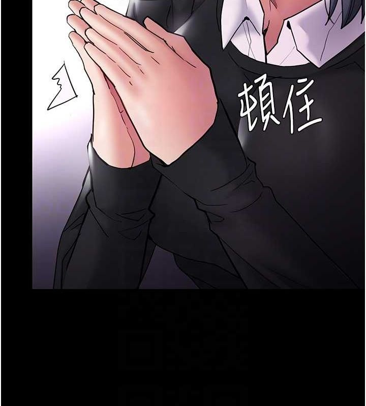 痴汉成瘾第99話-變態的真實身分曝光