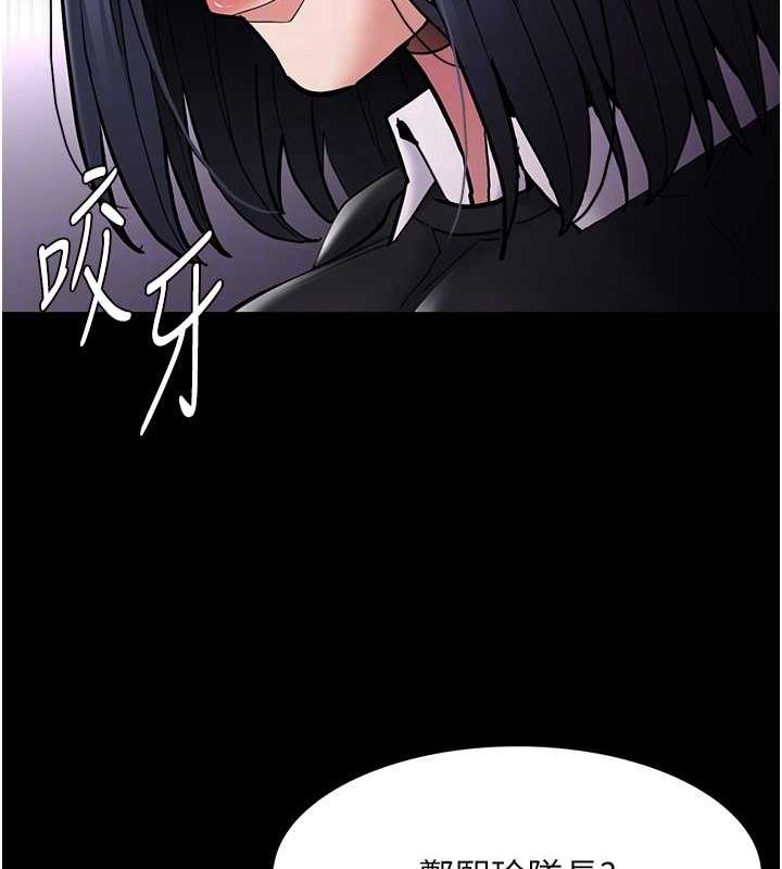 痴汉成瘾第99話-變態的真實身分曝光