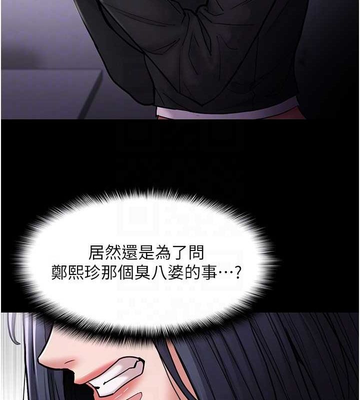 痴汉成瘾第99話-變態的真實身分曝光
