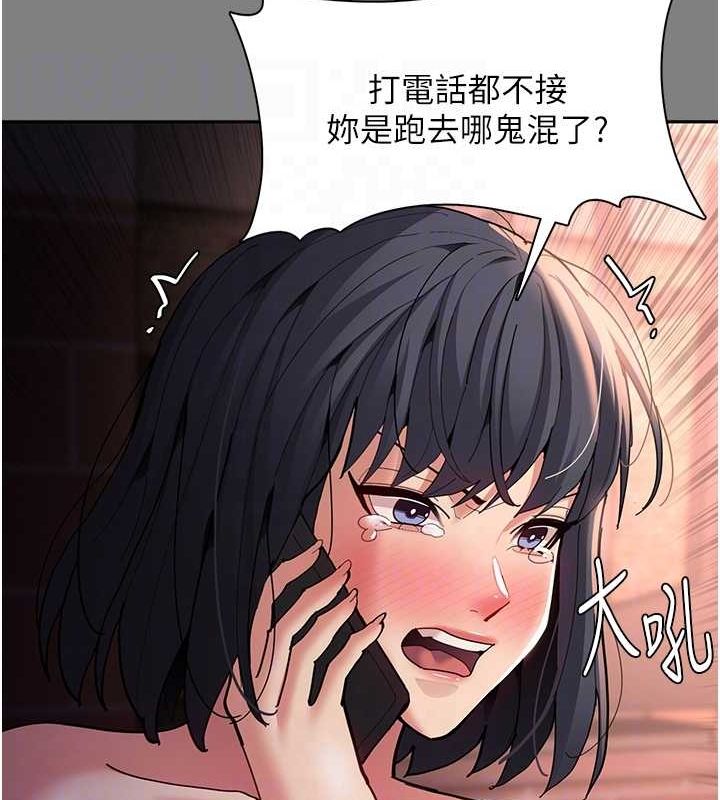 痴汉成瘾第99話-變態的真實身分曝光