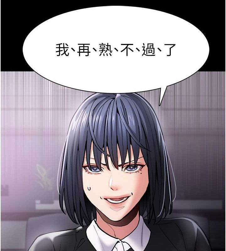 痴汉成瘾第99話-變態的真實身分曝光