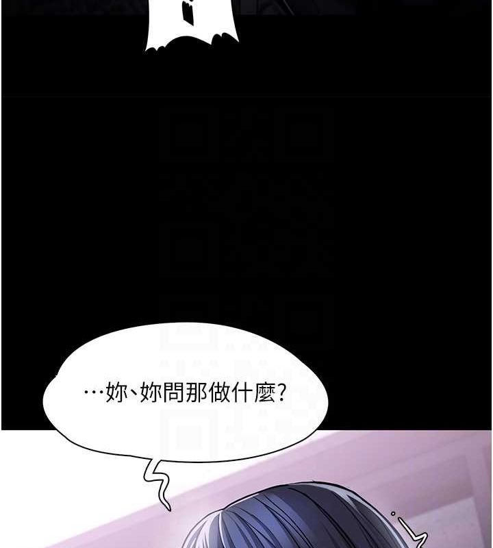 痴汉成瘾第99話-變態的真實身分曝光