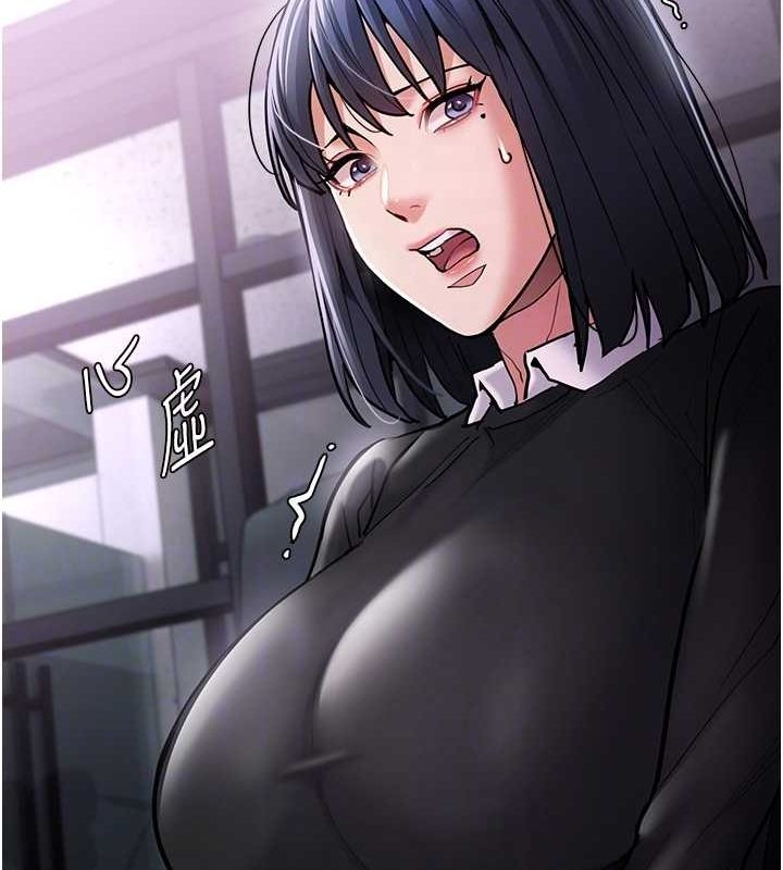 痴汉成瘾第99話-變態的真實身分曝光