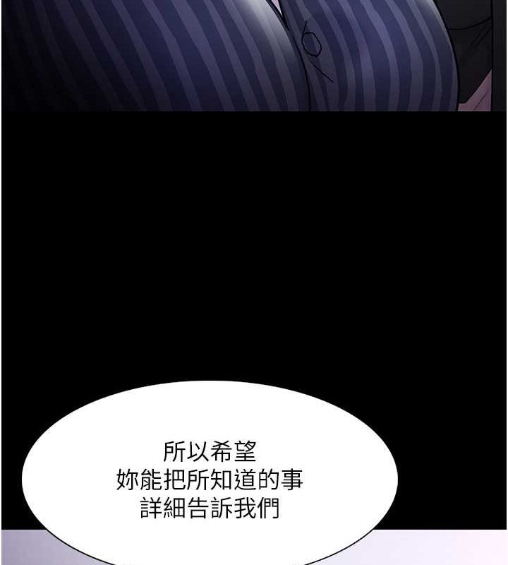 痴汉成瘾第99話-變態的真實身分曝光
