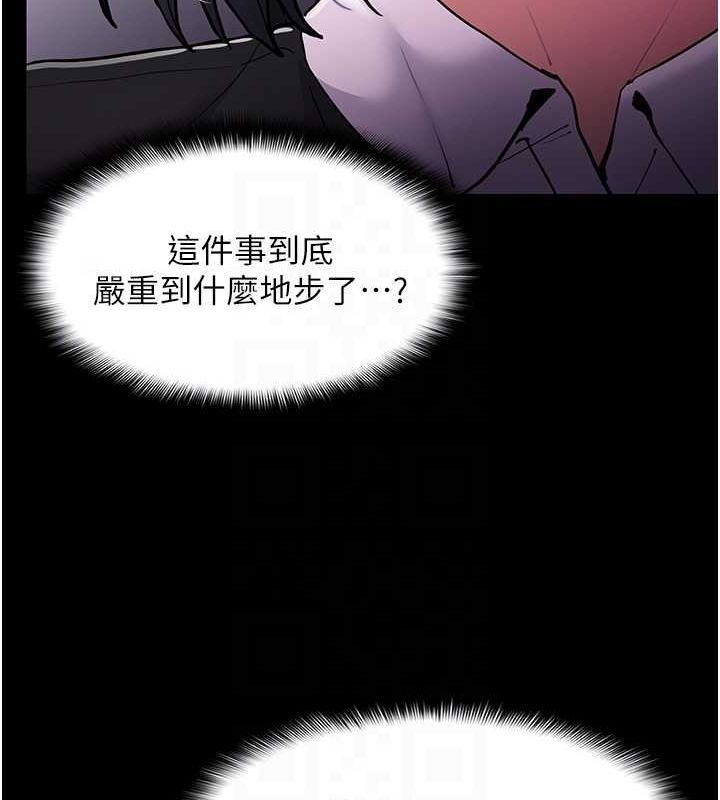 痴汉成瘾第99話-變態的真實身分曝光