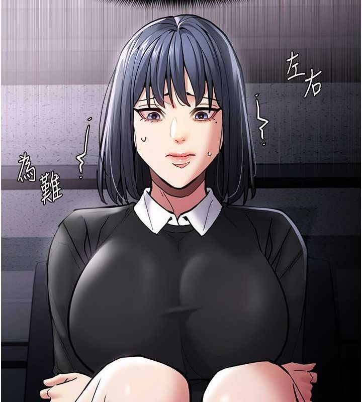 痴汉成瘾第99話-變態的真實身分曝光
