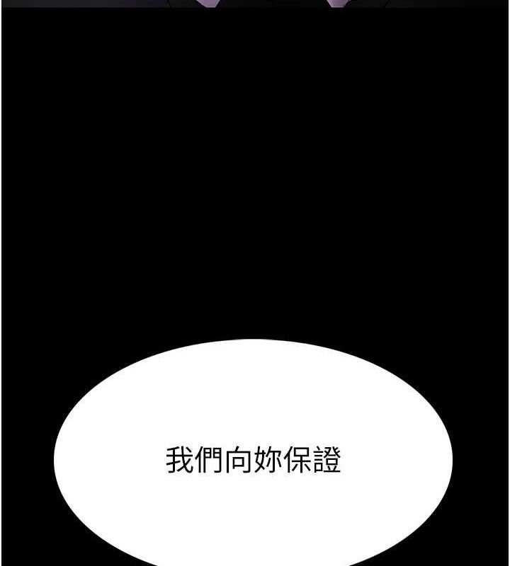 痴汉成瘾第99話-變態的真實身分曝光