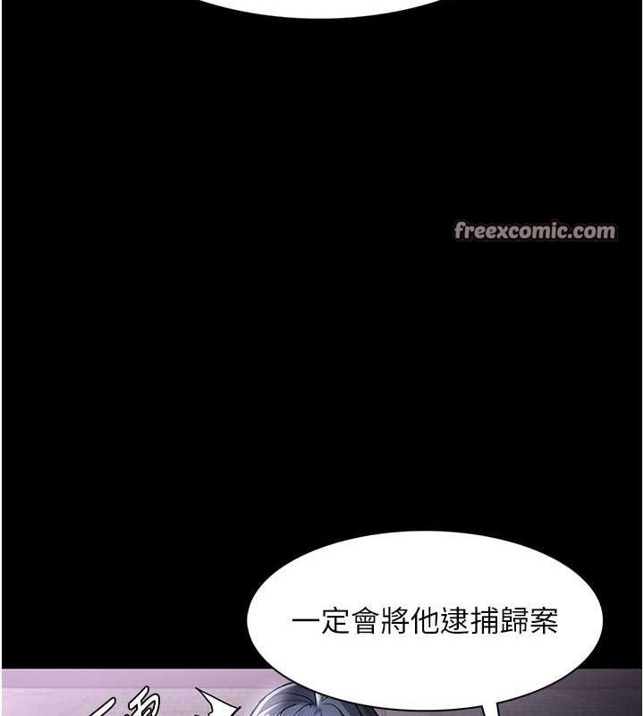 痴汉成瘾第99話-變態的真實身分曝光