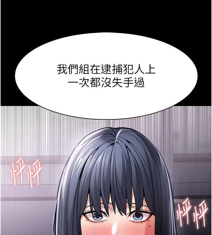 痴汉成瘾第99話-變態的真實身分曝光