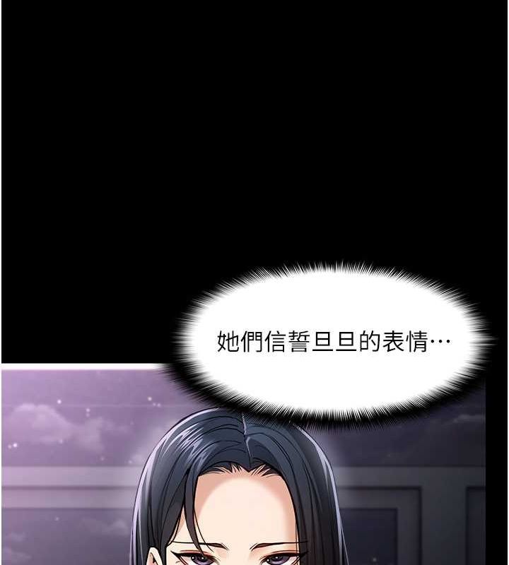 痴汉成瘾第99話-變態的真實身分曝光