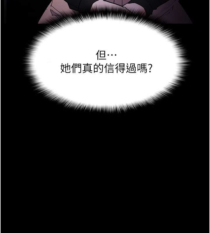 痴汉成瘾第99話-變態的真實身分曝光