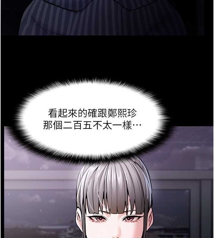 痴汉成瘾第99話-變態的真實身分曝光