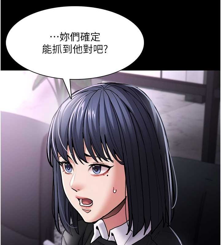 痴汉成瘾第99話-變態的真實身分曝光