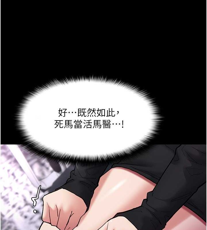 痴汉成瘾第99話-變態的真實身分曝光