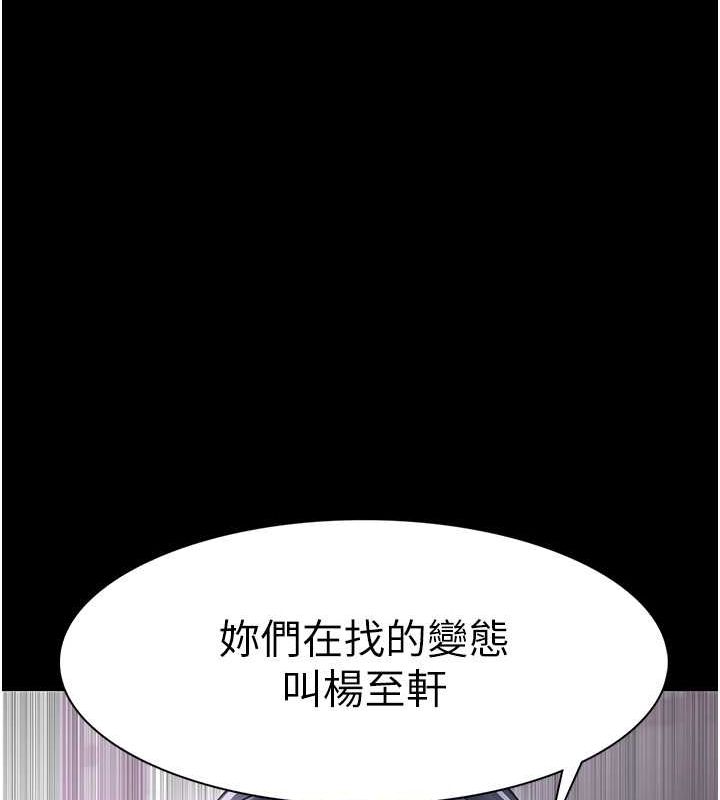 痴汉成瘾第99話-變態的真實身分曝光