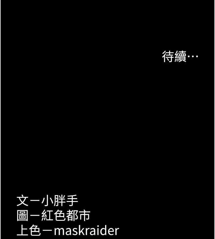 痴汉成瘾第99話-變態的真實身分曝光