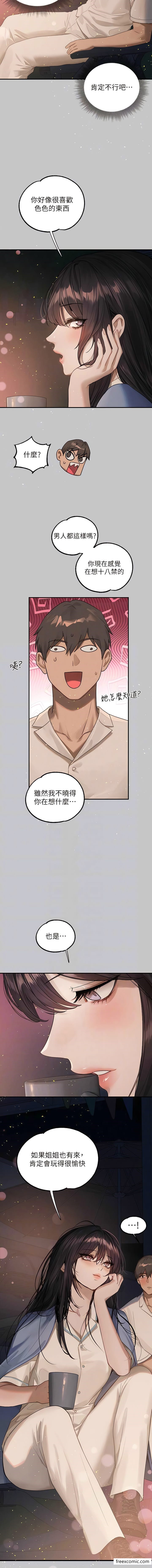 富家女姐姐第127話-被射得滿嘴都是