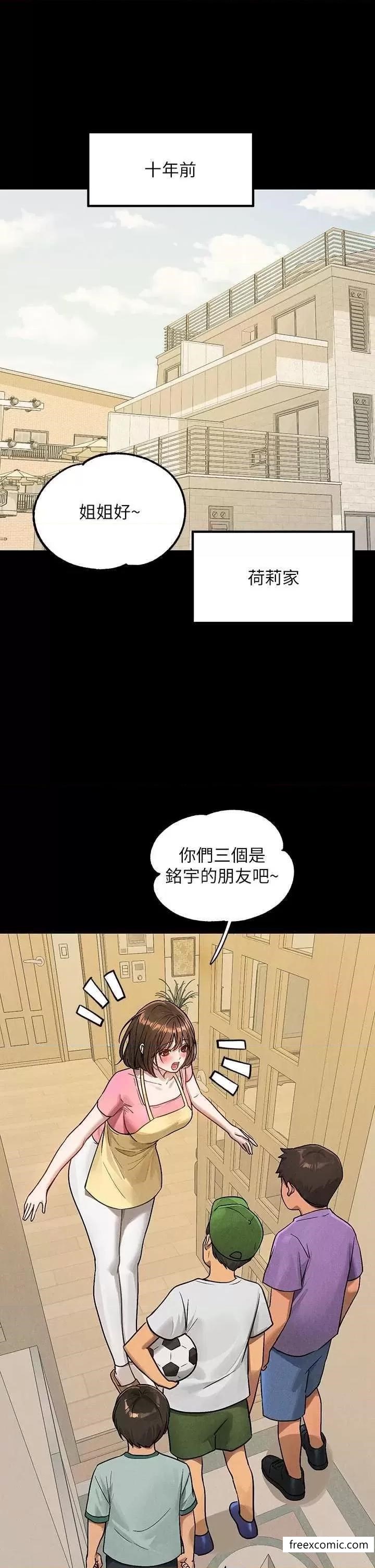 富家女姐姐第128話-愛到願意輸給你