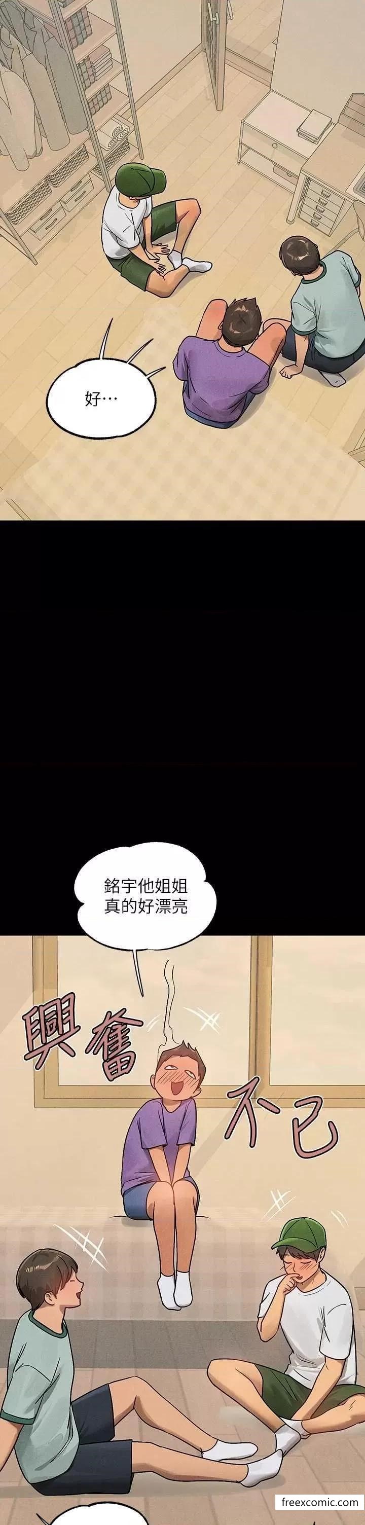 富家女姐姐第128話-愛到願意輸給你