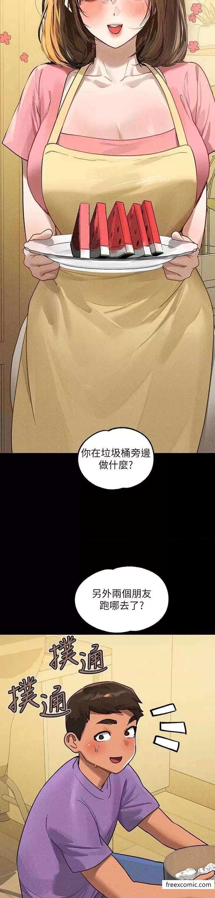 富家女姐姐第128話-愛到願意輸給你