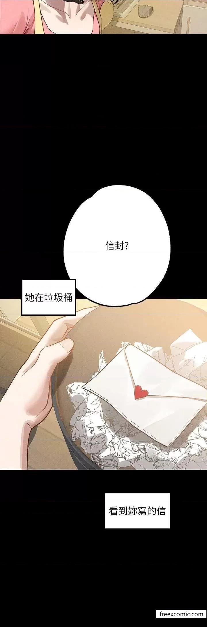 富家女姐姐第128話-愛到願意輸給你