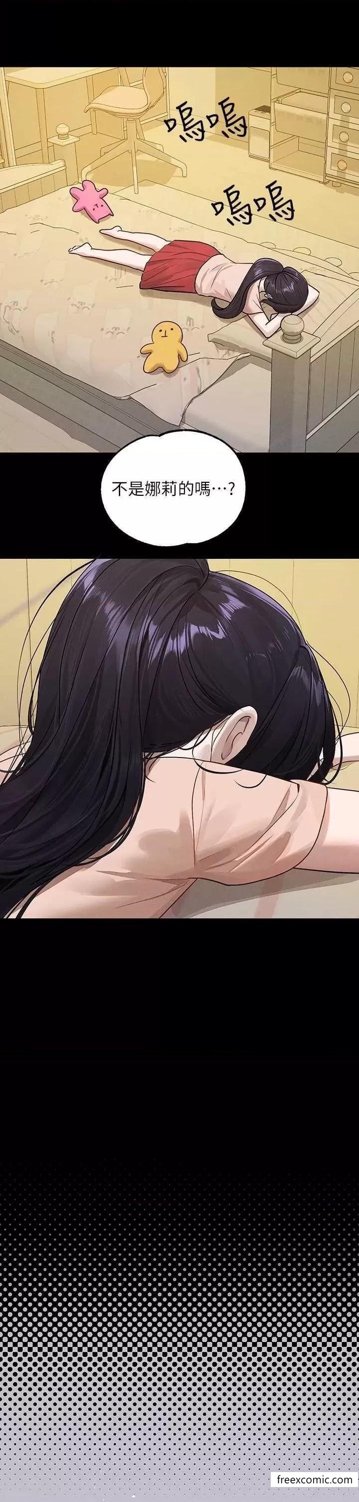 富家女姐姐第128話-愛到願意輸給你