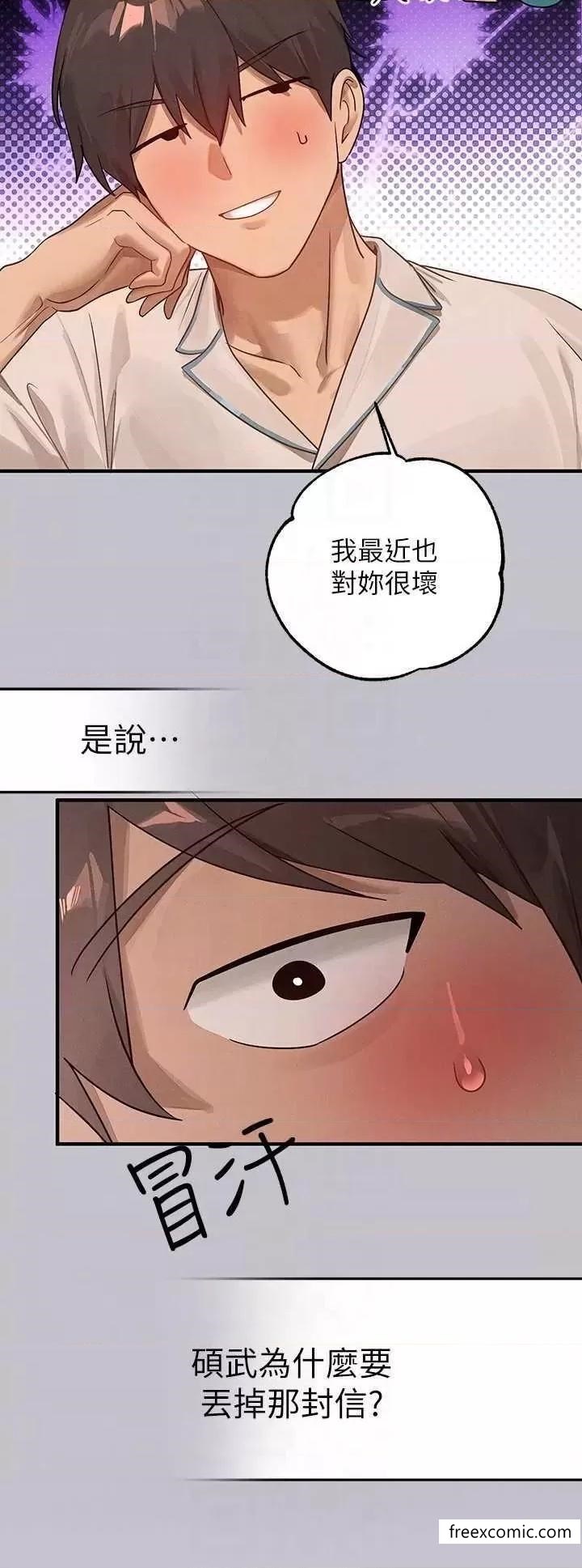 富家女姐姐第128話-愛到願意輸給你