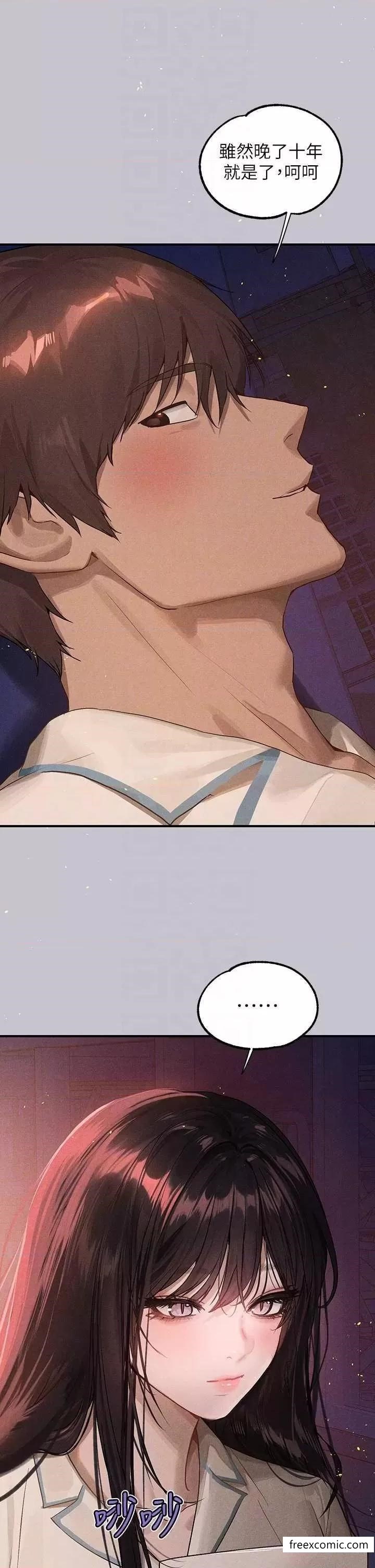 富家女姐姐第128話-愛到願意輸給你