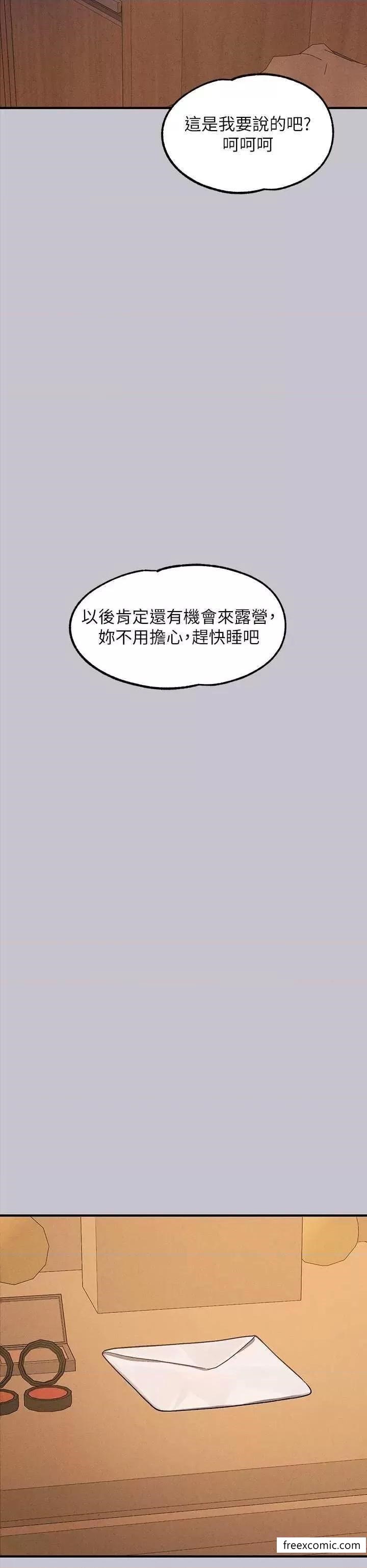 富家女姐姐第128話-愛到願意輸給你