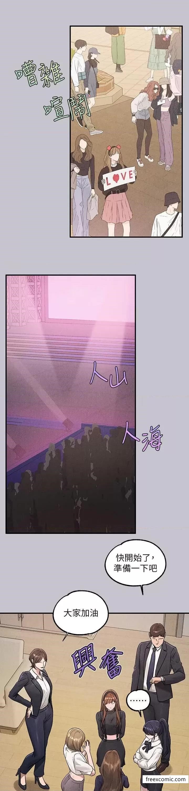 富家女姐姐第128話-愛到願意輸給你