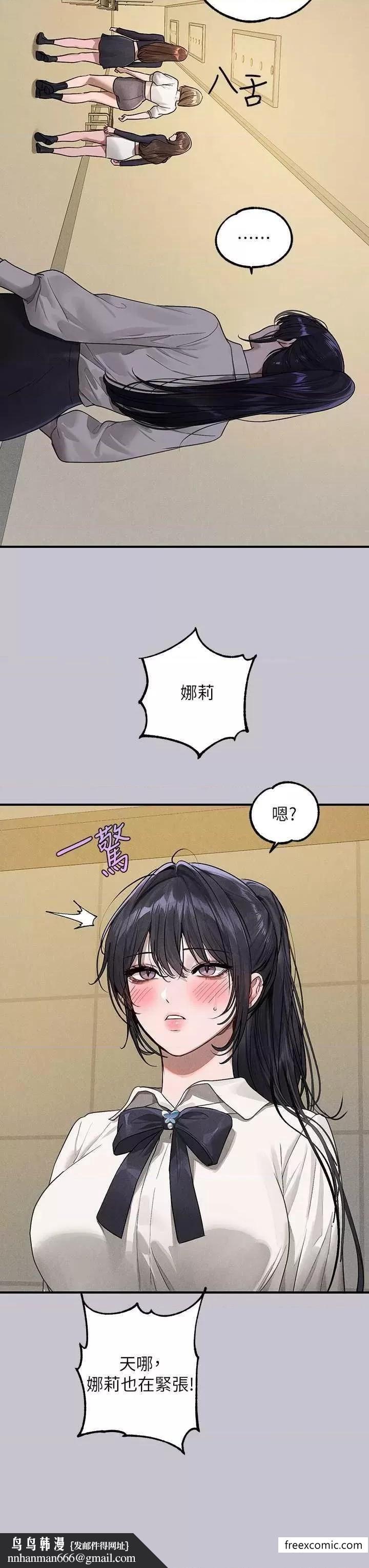 富家女姐姐第128話-愛到願意輸給你