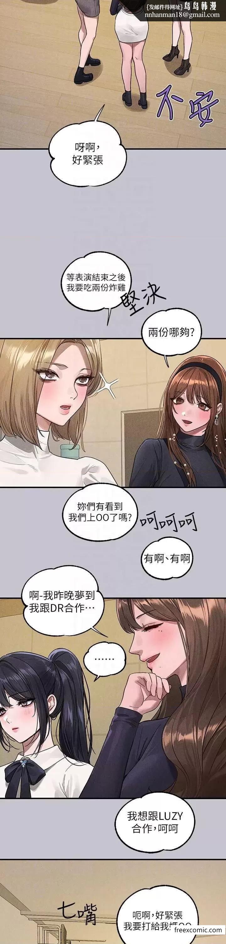 富家女姐姐第128話-愛到願意輸給你