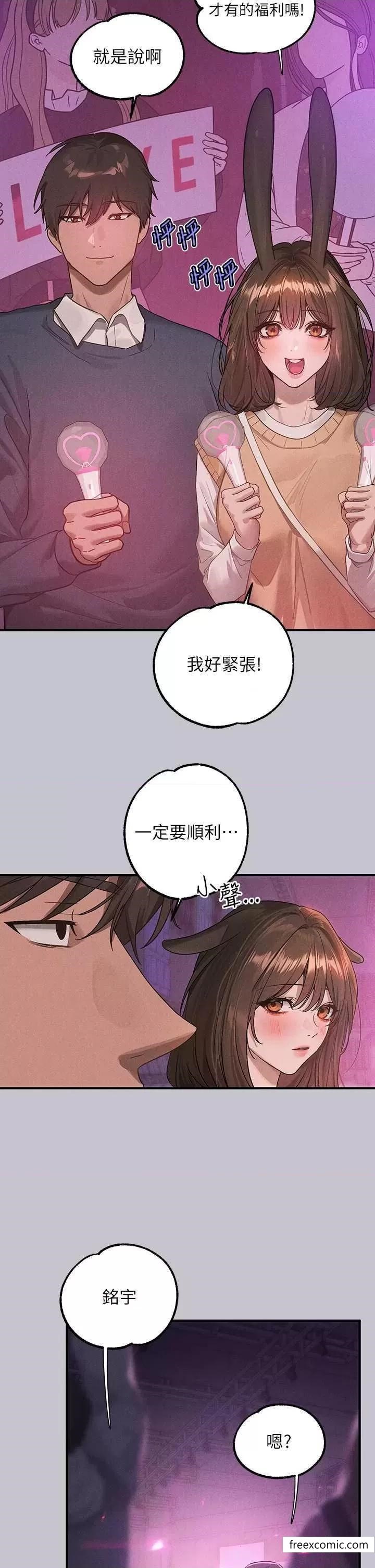 富家女姐姐第128話-愛到願意輸給你