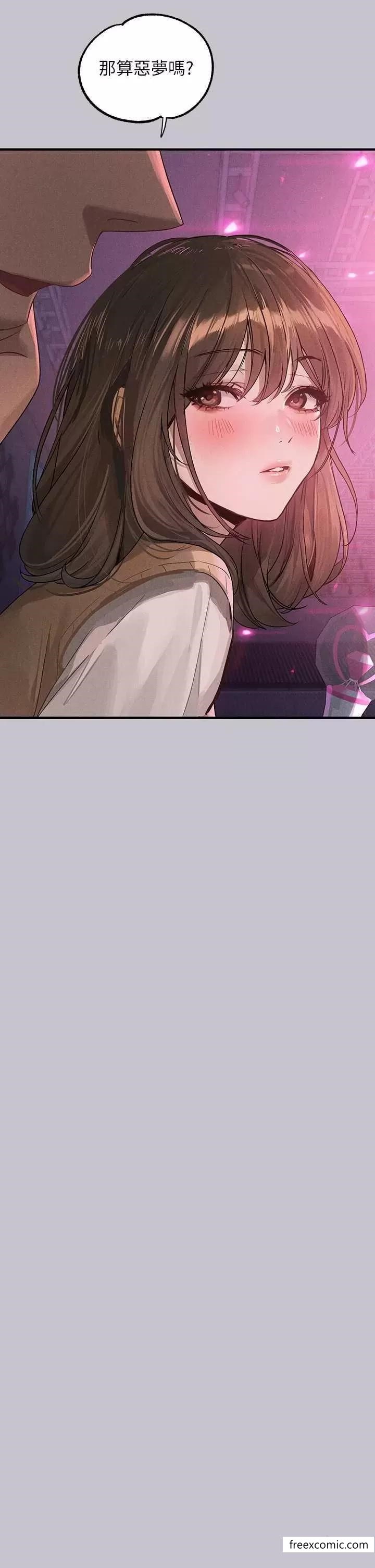 富家女姐姐第128話-愛到願意輸給你