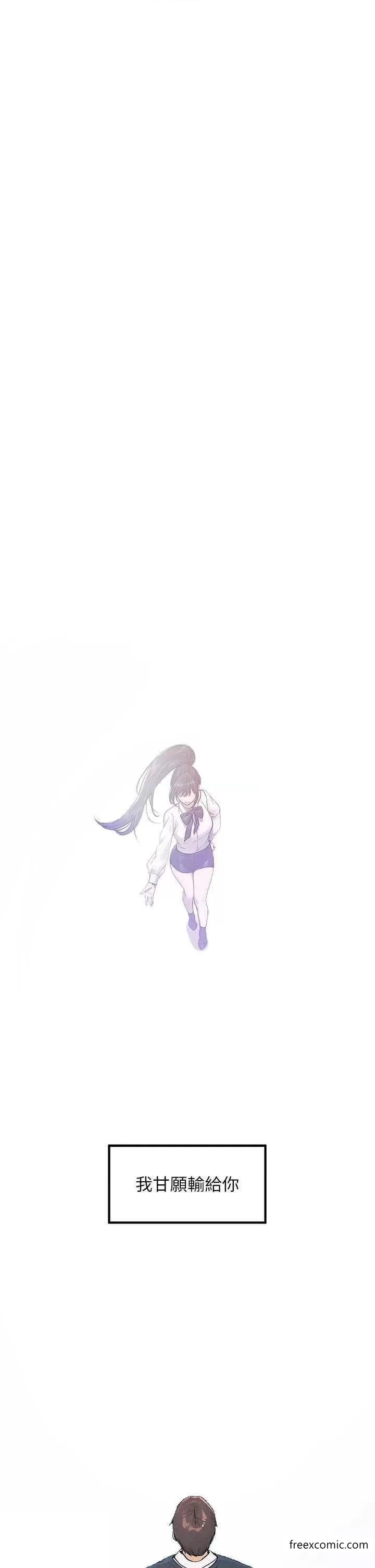 富家女姐姐第128話-愛到願意輸給你
