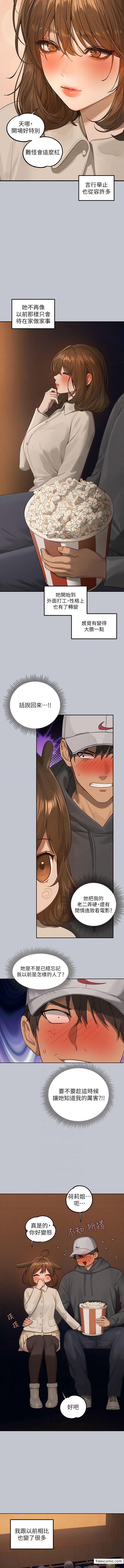 富家女姐姐第129話-你有辦法…速戰速決嗎？