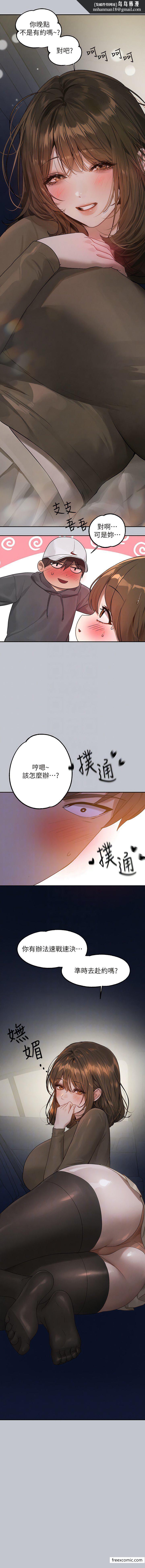 富家女姐姐第129話-你有辦法…速戰速決嗎?