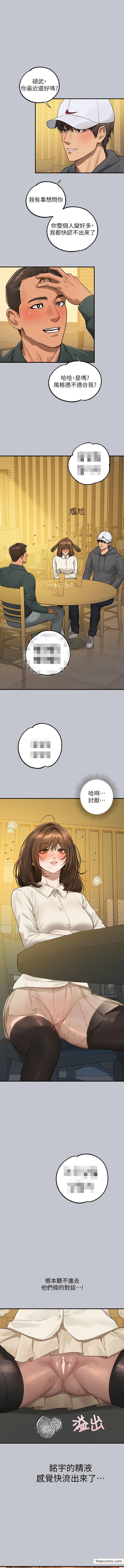 富家女姐姐第129話-你有辦法…速戰速決嗎?