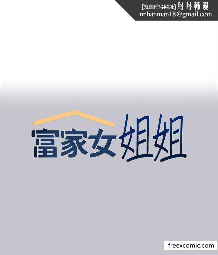 富家女姐姐第130話-荷莉姐,把腿張開
