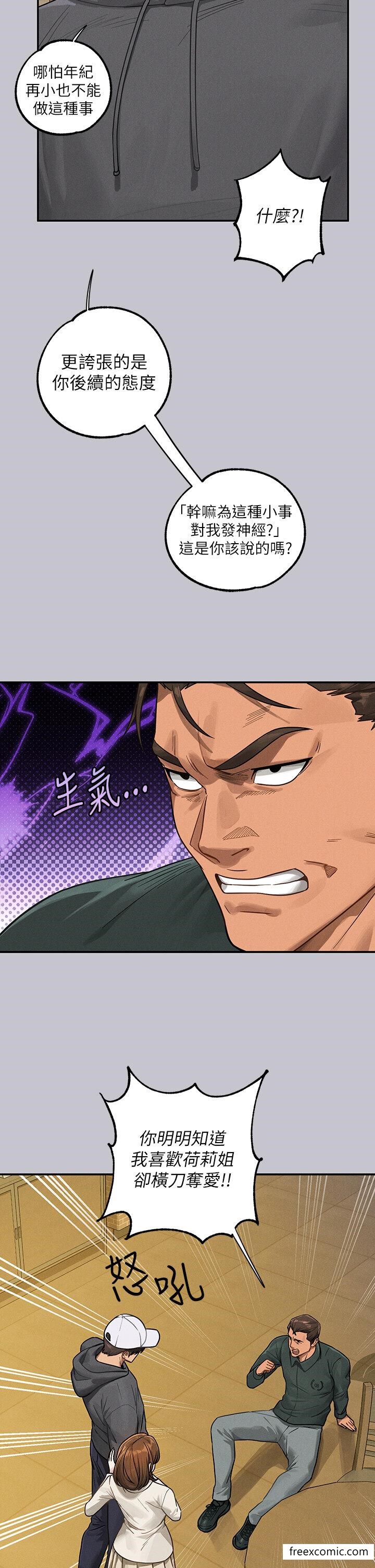 富家女姐姐第130話-荷莉姐,把腿張開